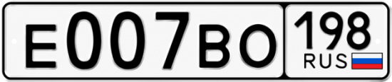 Красивый номер на авто Е007ВО 198