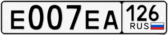 Красивый номер на авто Е007ЕА 126