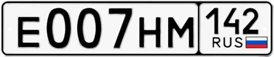 Красивый номер на авто Е007НМ 142