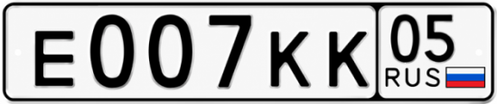 Красивый номер на авто Е007КК 05