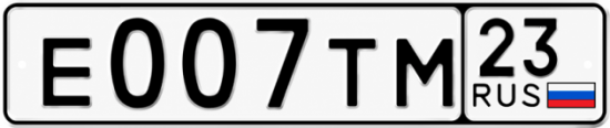 Красивый номер на авто Е007ТМ 23
