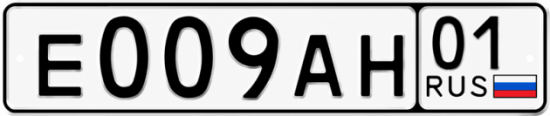 Красивый номер на авто Е009АН 01