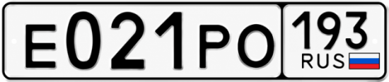 Красивый номер на авто Е021РО 193