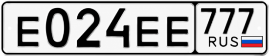 Красивый номер на авто Е024ЕЕ 777