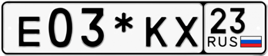 Красивый номер на авто Е03*КХ 23