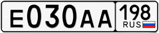 Красивый номер на авто Е030АА 198