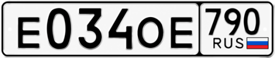 Красивый номер на авто Е034ОЕ 790