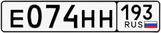 Красивый номер на авто Е074НН 193