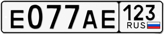 Красивый номер на авто Е077АЕ 123