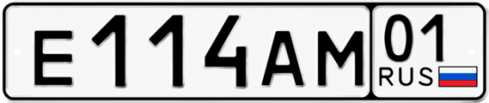 Красивый номер на авто Е114АМ 01