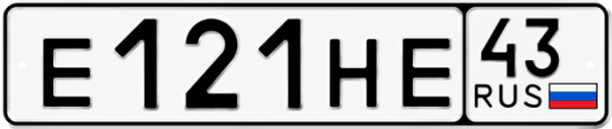 Красивый номер на авто Е121НЕ 43