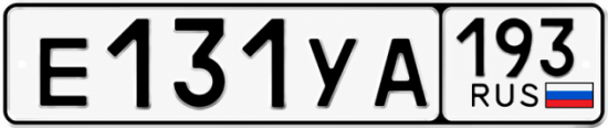 Красивый номер на авто Е131УА 193