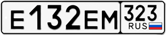 Красивый номер на авто Е132ЕМ 323