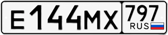 Красивый номер на авто Е144МХ 797
