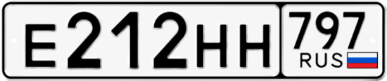 Красивый номер на авто Е212НН 797
