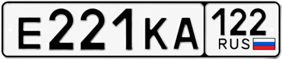 Красивый номер на авто Е221КА 122