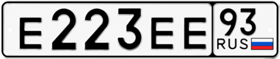 Красивый номер на авто Е223ЕЕ 93