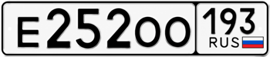 Красивый номер на авто Е252ОО 193