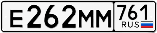Красивый номер на авто Е262ММ 761
