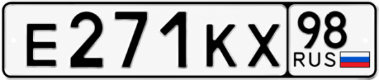 Красивый номер на авто Е271КХ 98