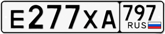 Красивый номер на авто Е277ХА 797