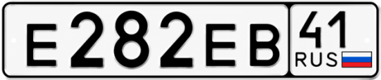 Красивый номер на авто Е282ЕВ 41
