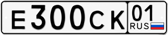 Красивый номер на авто Е300СК 01