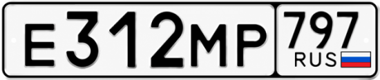 Красивый номер на авто Е312МР 797