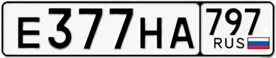 Красивый номер на авто Е377НА 797