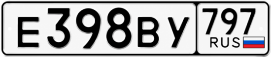 Красивый номер на авто Е398ВУ 797
