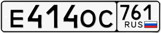 Красивый номер на авто Е414ОС 761