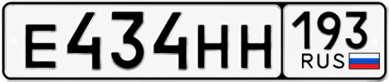 Красивый номер на авто Е434НН 193