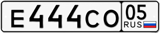 Красивый номер на авто Е444СО 05