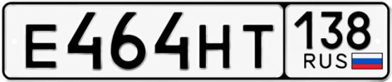 Красивый номер на авто Е464НТ 138 Красивый номер на авто Е464НТ 138