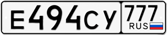 Красивый номер на авто Е494СУ 777