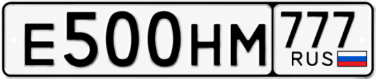 Красивый номер на авто Е500НМ 777