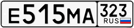 Красивый номер на авто Е515МА 323
