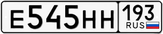 Красивый номер на авто Е545НН 193