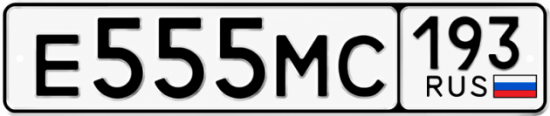 Красивый номер на авто Е555МС 193