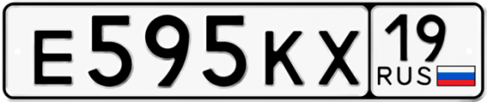 Красивый номер на авто Е595КХ 19