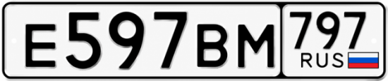 Красивый номер на авто Е597ВМ 797