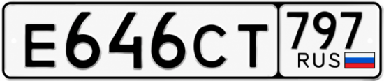 Красивый номер на авто Е646СТ 797