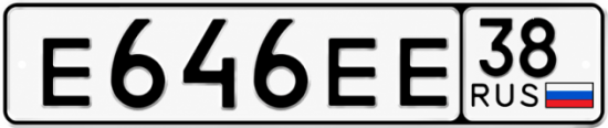 Красивый номер на авто Е646ЕЕ 38