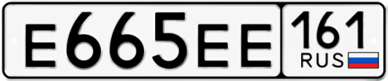 Красивый номер на авто Е665ЕЕ 161