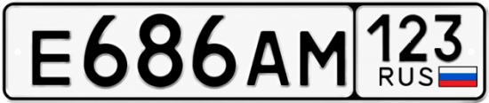 Красивый номер на авто Е686АМ 123