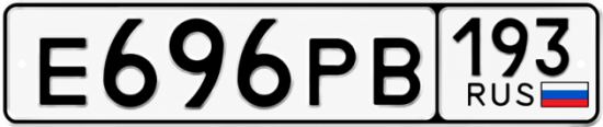 Красивый номер на авто Е696РВ 193