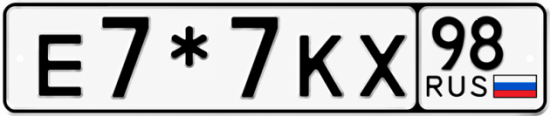Красивый номер на авто Е7*7КХ 98