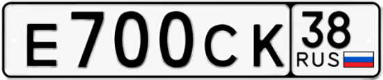 Красивый номер на авто Е700СК 38