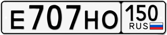 Красивый номер на авто Е707НО 150