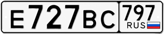Красивый номер на авто Е727ВС 797